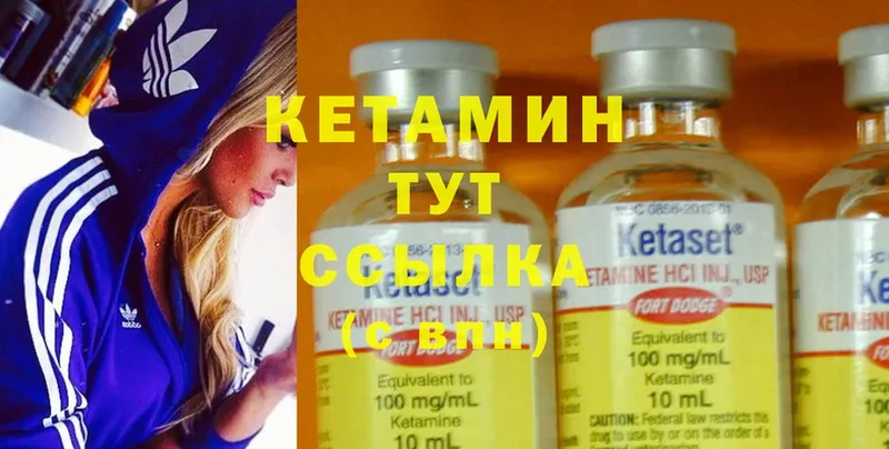 КЕТАМИН ketamine  Опочка 