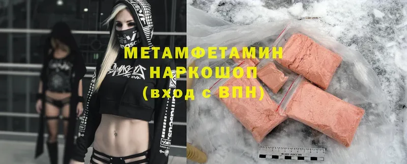 darknet какой сайт  даркнет сайт  Опочка  Метамфетамин мет 